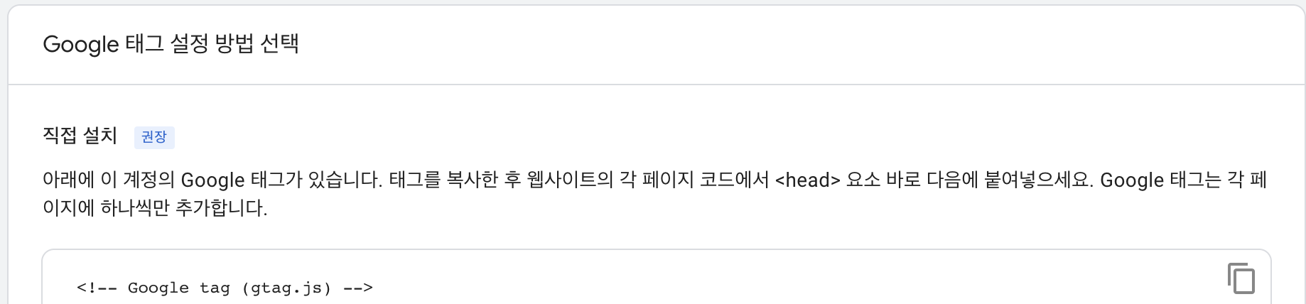태그설정 방법