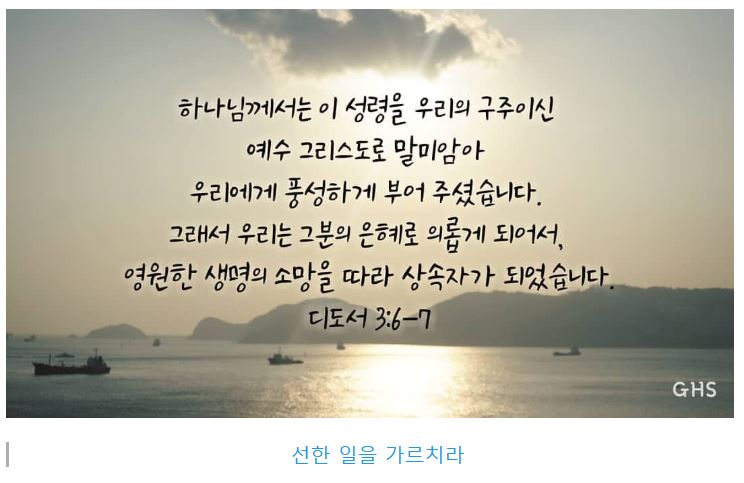 디도서 3장
