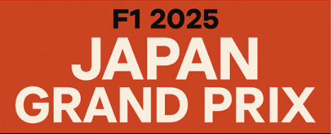 F1 일본 그랑프리