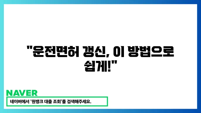 운전면허 적성젌삤 운전면허증 슍cud558었으니 배주 검삭곽 발을 최적으니