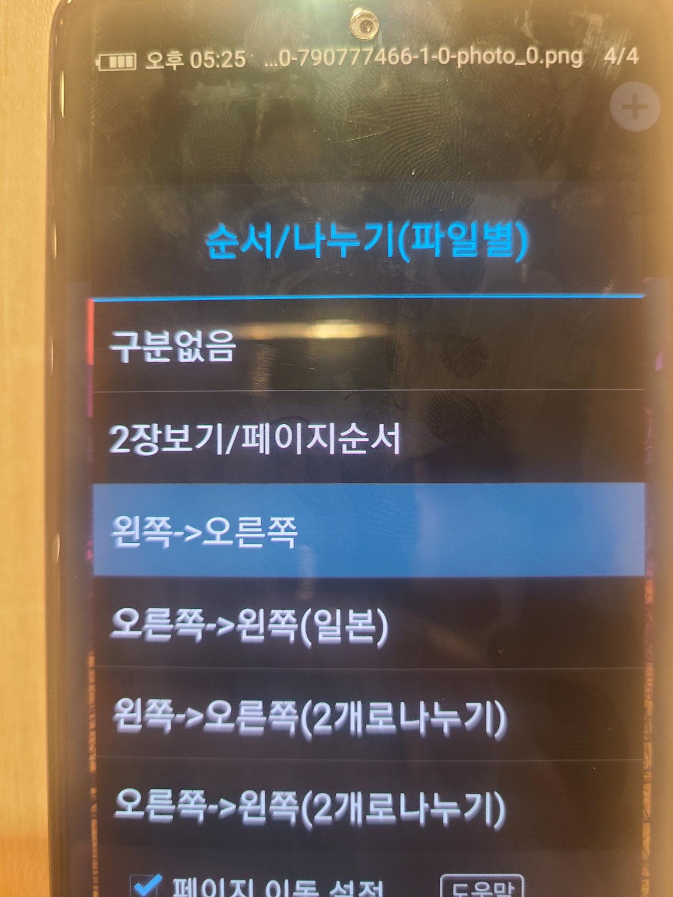 그림뷰어 설정