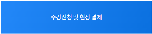 롯데월드 스케이트 강습