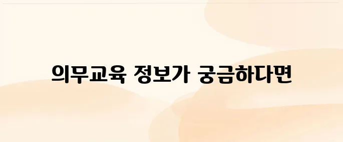 한국보건복지 인재원 의무교육 홈페이지 (https://in.kohi.or.kr)