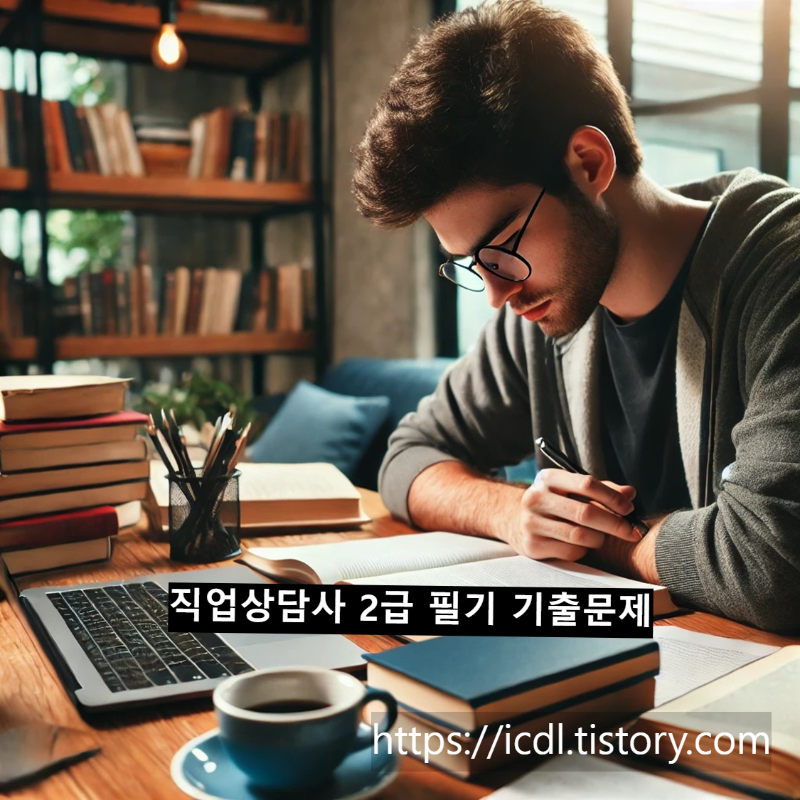 기출문제를 푸는 학생