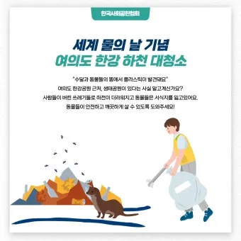 봉사활동 추천 노노케어 지역사회 프로그램 건강친구 만들기_11