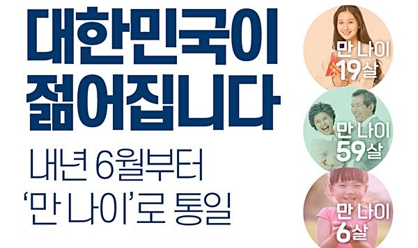 만나이2