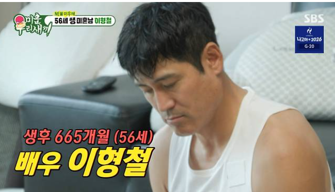 이형철 배우 미혼 여자친구보다 다이빙? 취미만 10개