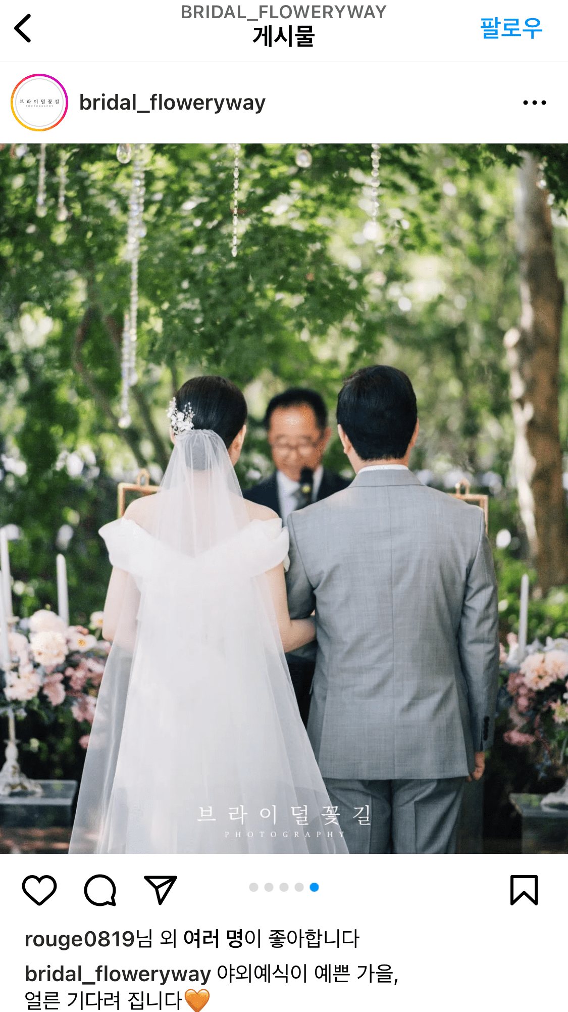 대구 본식 스냅 추천- 최종 브라이덜 꽃길 계약 후기(어두운홀, 야외 모두 만족할 스냅) - 브라이덜 꽃길 계약 후기
