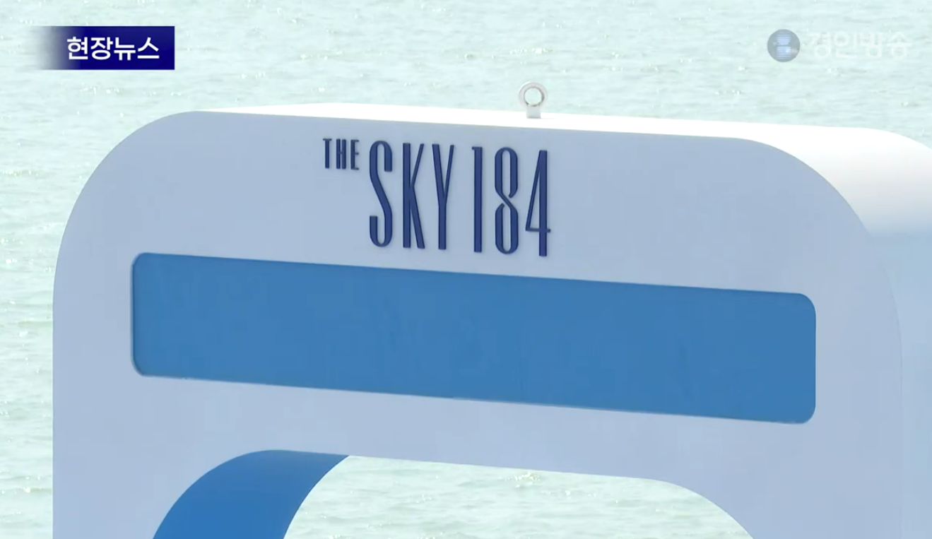 청라하늘대교 전망대 예약방법&middot;요금&middot;주차