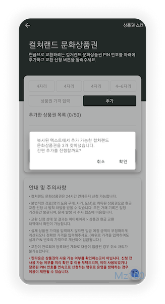 핀타운 교환소 살펴보기 10