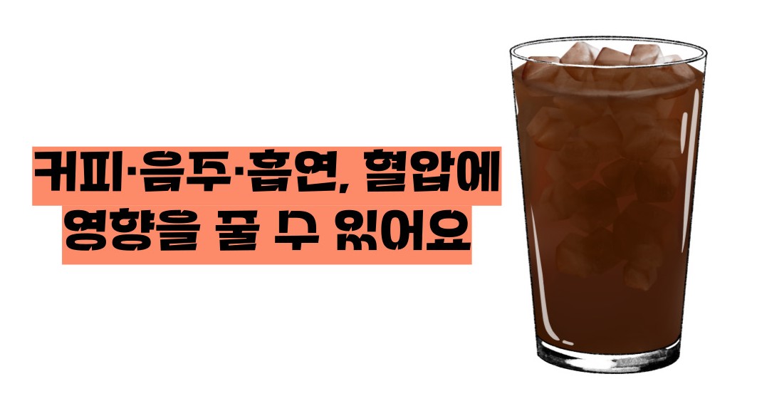 혈압 정상수치