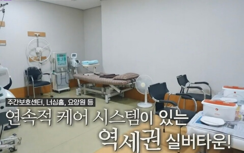 은퇴설계자들 초역세권 증미역 실버타운