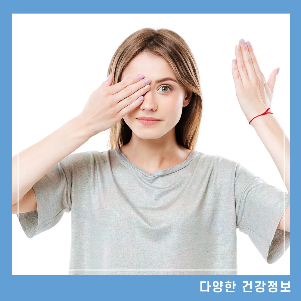 눈에 좋은 음식 10가지 시력에 좋은 생활습관