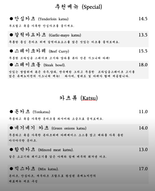 생생정보 카레돈가스 분당 장사의신 맛집