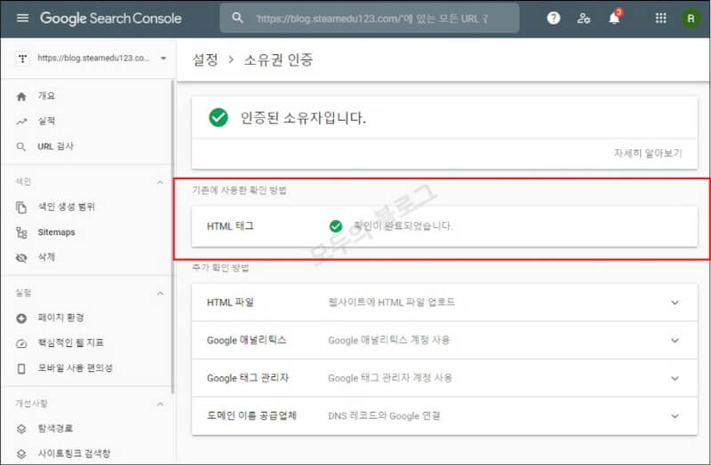 설정의-소유권-인증-화면