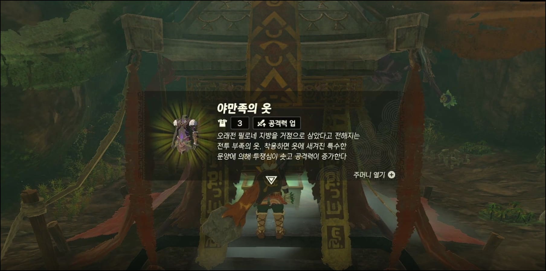 야만족