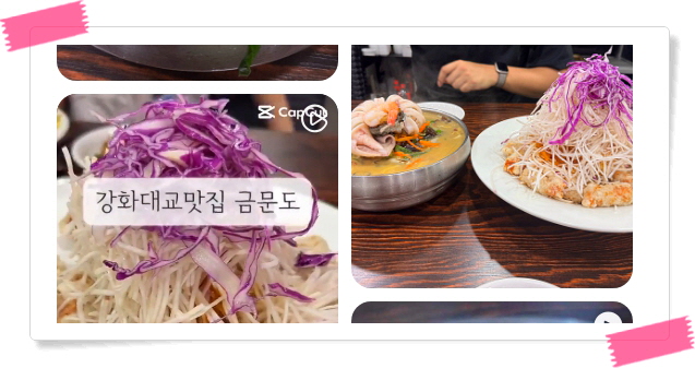 전현무계획2 강화 강화속노랑간짜장 삼선짬뽕 후기