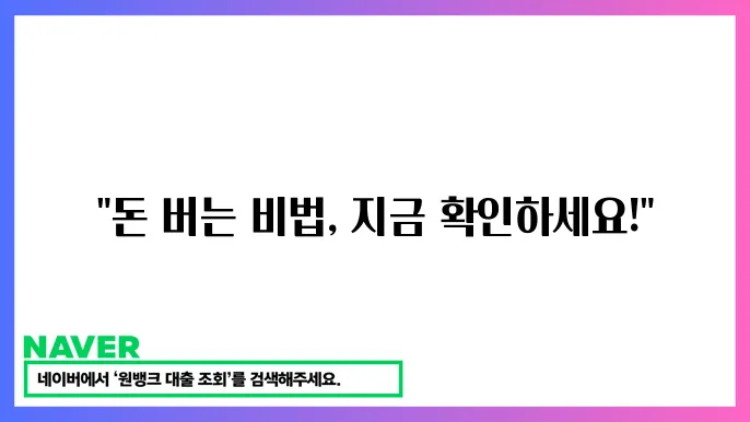 소상공인 정책자금 활용법: 자영업자를 위한 지원금 받는 법
