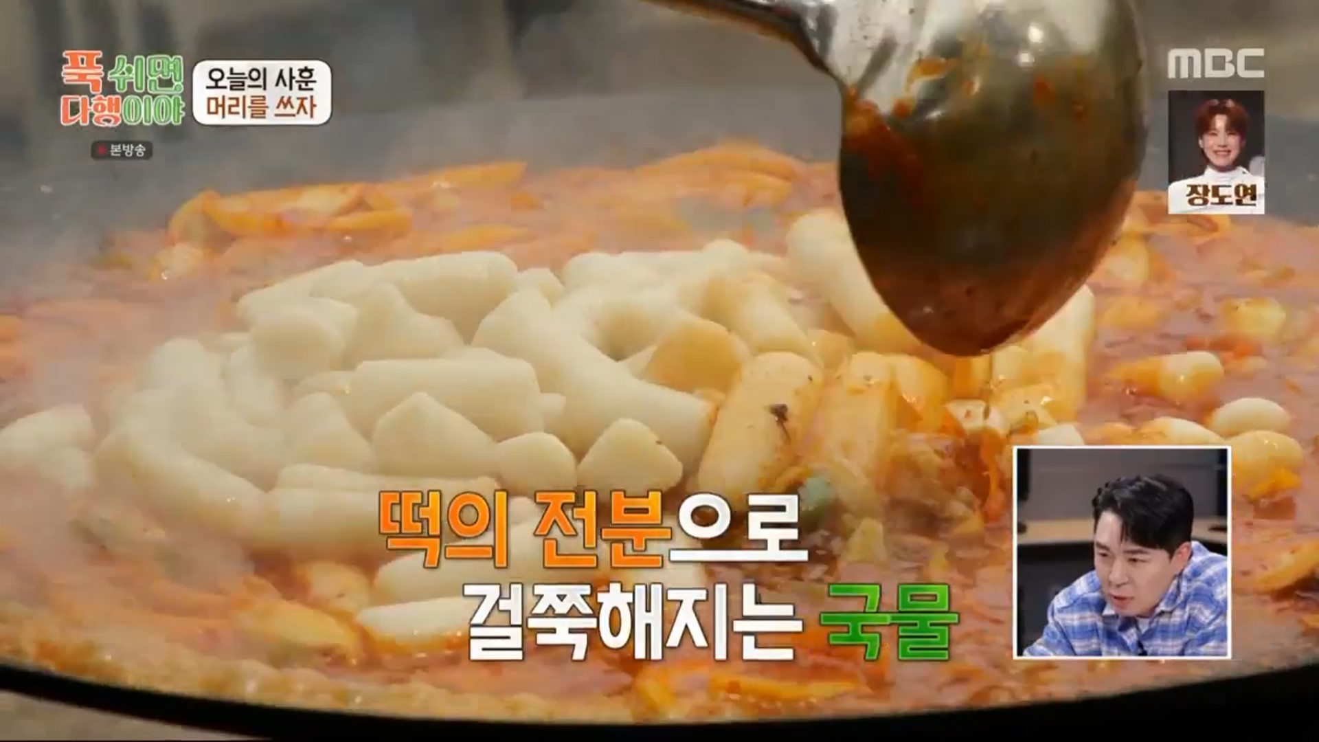무인도 떡뽁이