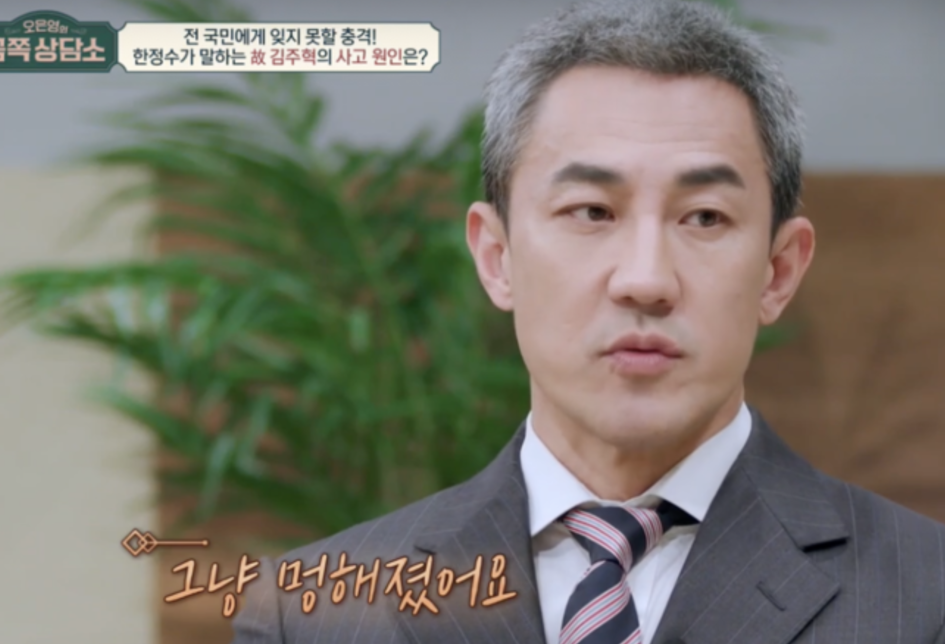 한정수 김주혁 절친