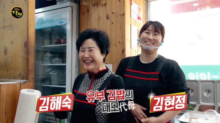 생활의 달인 유부김밥 달인