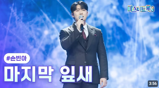 미스터트롯3 준결승전 진출자(영상보기, 재방송 시간, 투표방법)