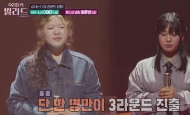 우리들의 발라드