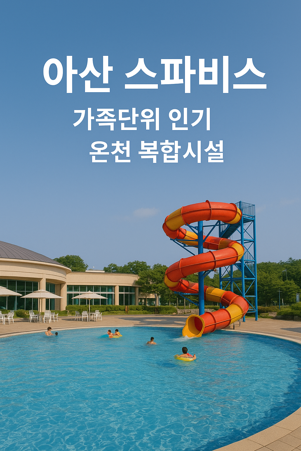 아산 가볼만한곳 베스트10 🌿 온천·자연·감성여행 한 번에 즐기기