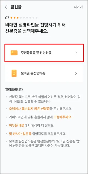 KRX 금 현물 투자