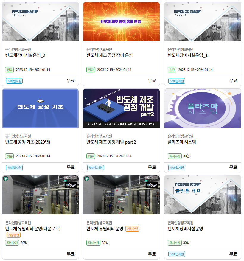 한국기술교육대학교-온라인평생교육원-메인페이지