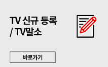 KBS 수신료 거부 방법&amp;#44; 해지 신청과 관련된 해지 신청 페이지