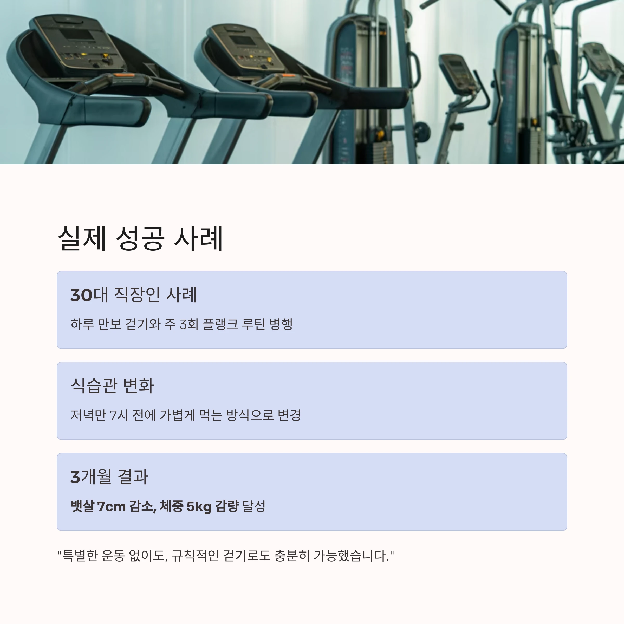 걷기운동