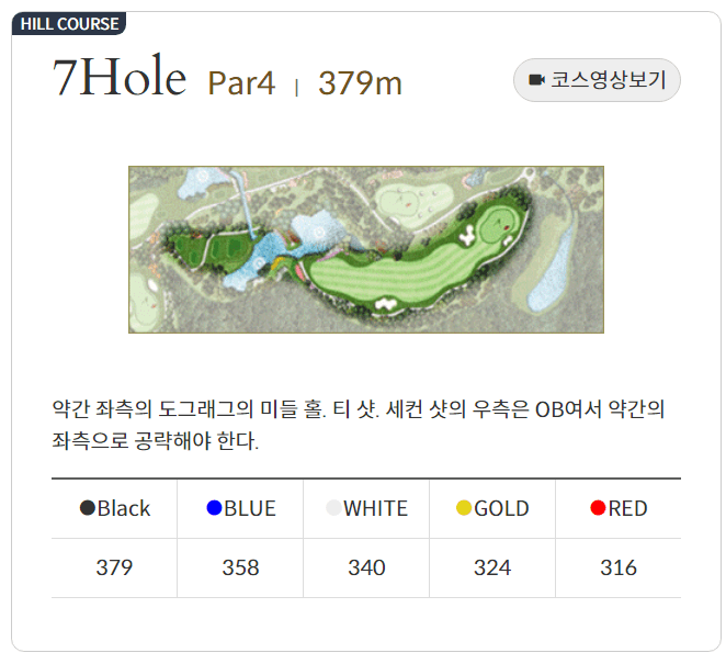 포레스트힐 컨트리클럽 힐코스 07