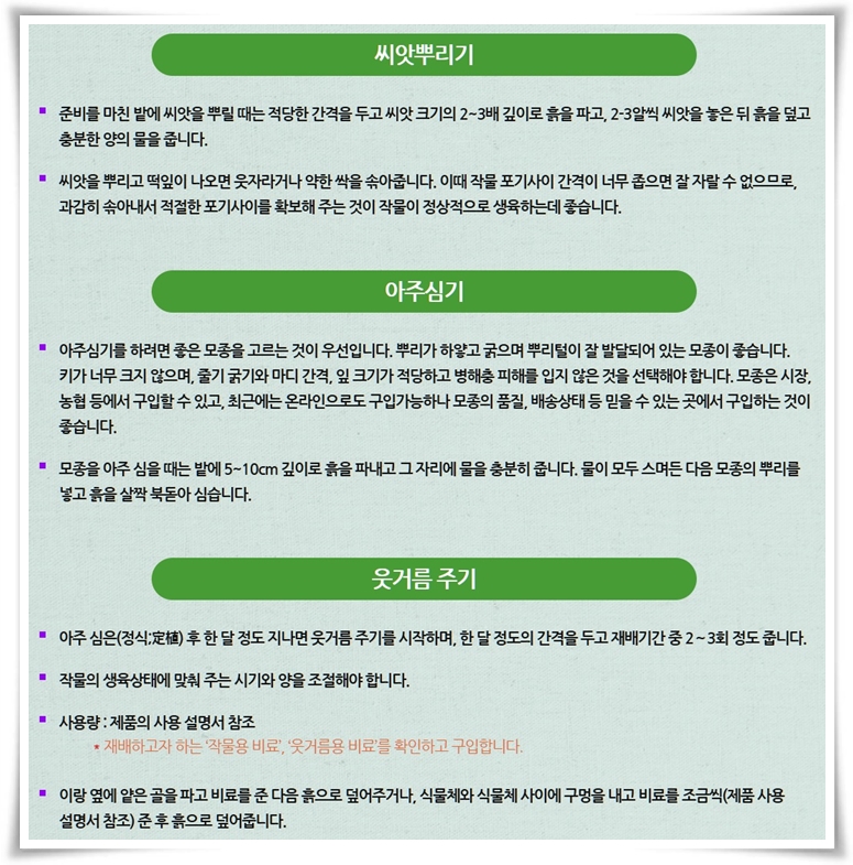 텃밭관리 "2월에 심는 텃밭 작물" 슬기로운 전원생활 가이드!