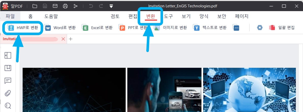 알-PDF-파일-무료-다운로드