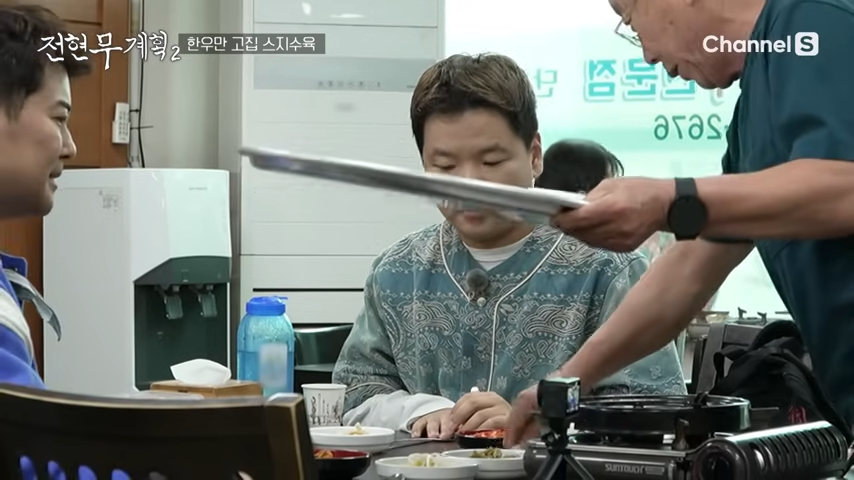 전현무계획2 부산 스지수육 위치