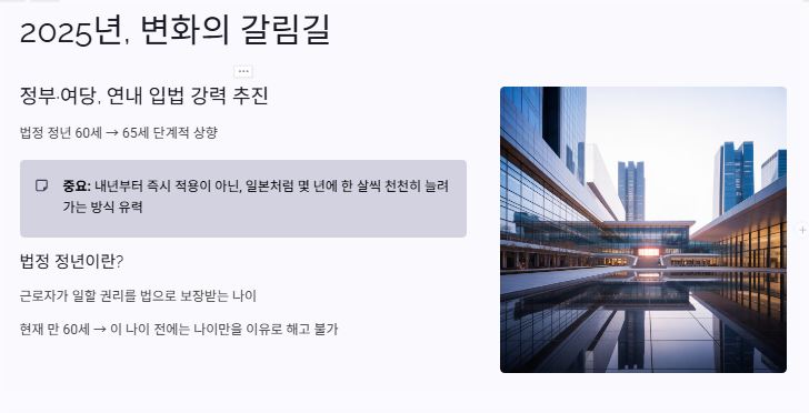 2025년 정책 변화