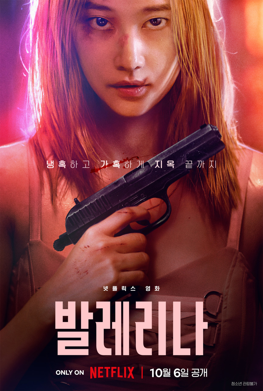 영화 발레리나 포스터