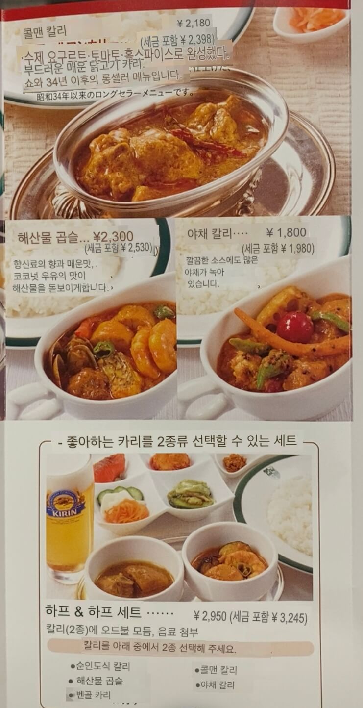 나카무라야 전단지 번역본3