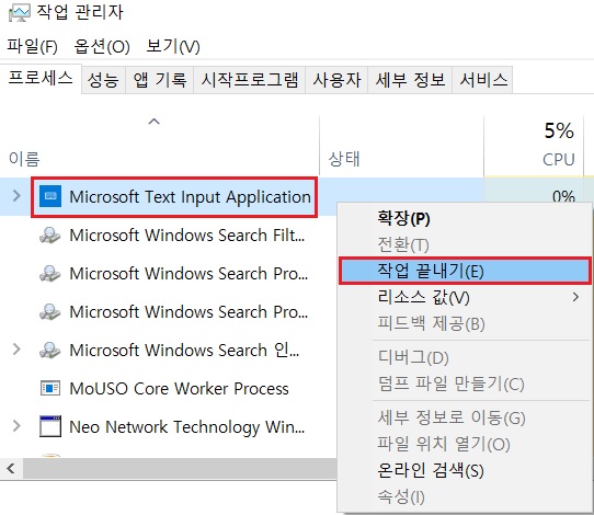 음성명령-작업끝내기