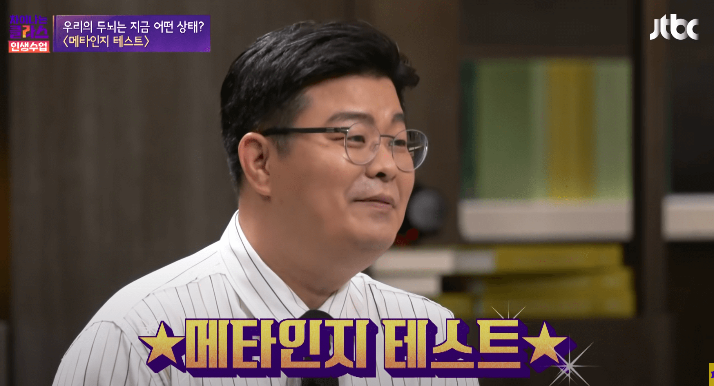 메타인지