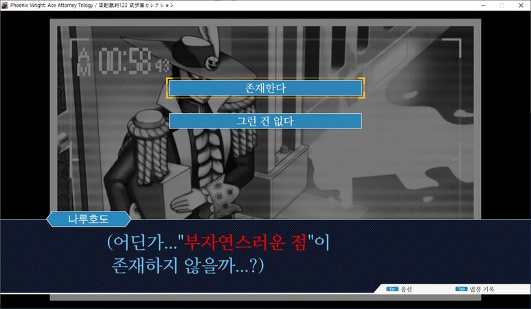 역전재판 3 - 도둑맞은 역전