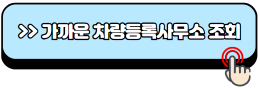 가족간-자동차-명의-서비스