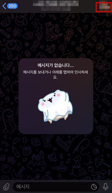 텔레그램 아이디