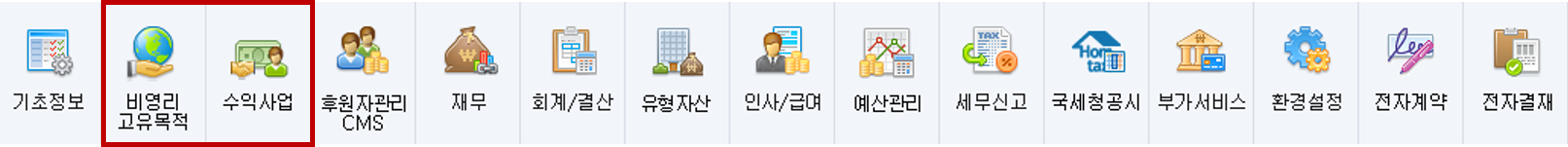 얼마에요 비영리 메뉴 화면 中 비영리고유목적사업/수익사업 분리 메뉴
