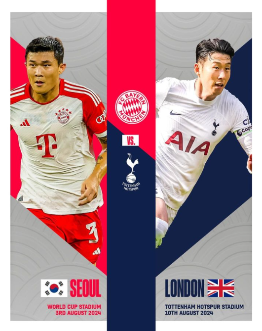 토트넘 뮌헨 중계