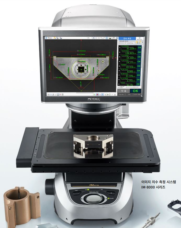 이미지 치수측정기-키엔스