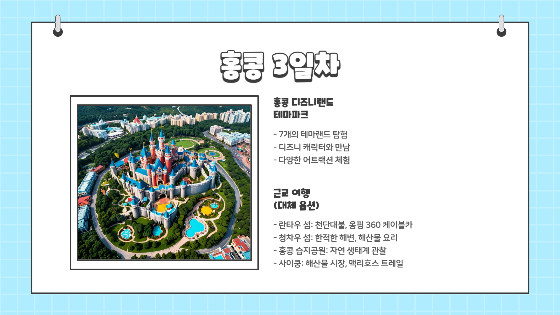 홍콩 여행 준비물 홍콩 3박 4일 추천 코스