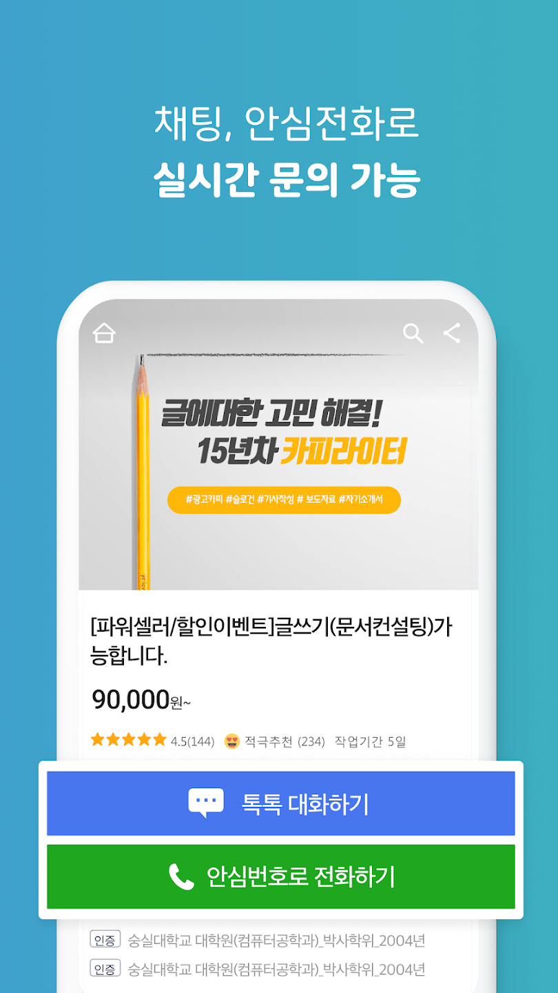 사람인 긱 살펴보기 5