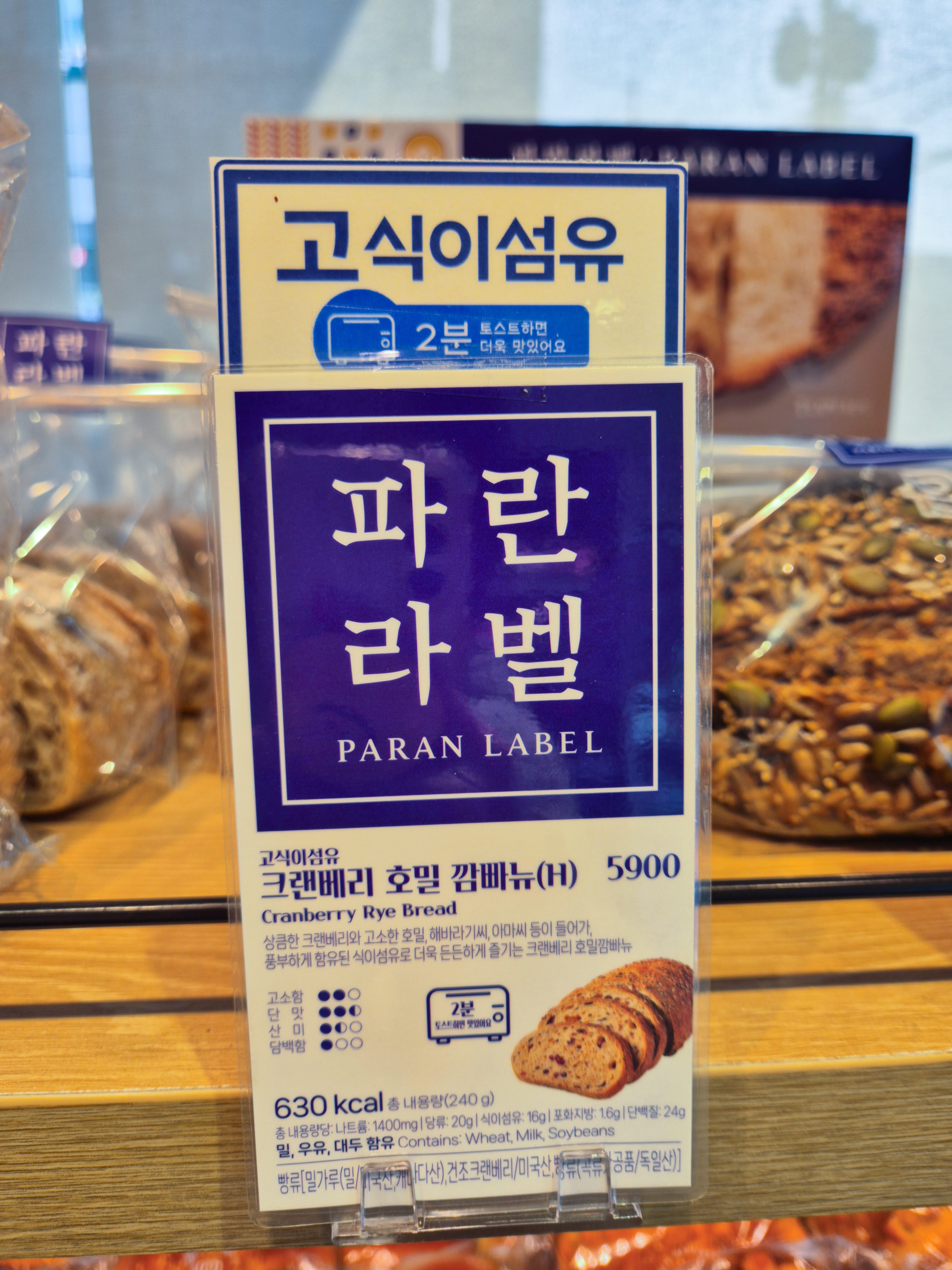 호밀깜빠뉴 설명 사진